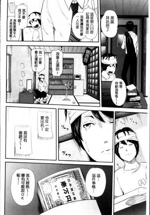 熟女人妻性交短編集 - Page 26