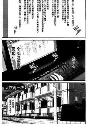 熟女人妻性交短編集 Page #41