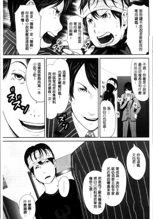 熟女人妻性交短編集 Page #43