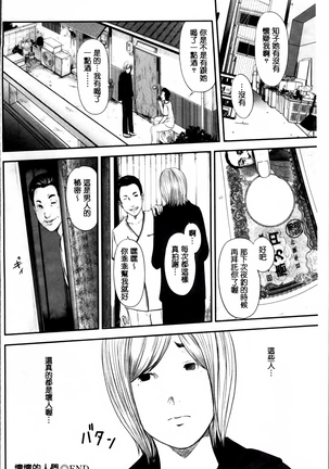 熟女人妻性交短編集 - Page 134