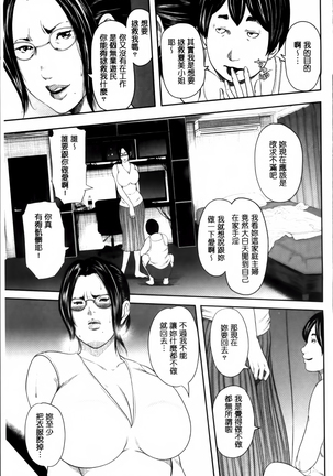 熟女人妻性交短編集 Page #65