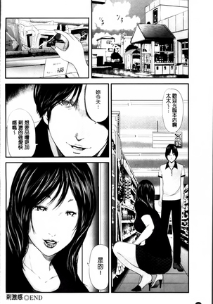 熟女人妻性交短編集 Page #116