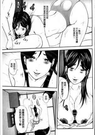 熟女人妻性交短編集 Page #125