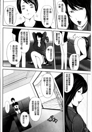 熟女人妻性交短編集 Page #32