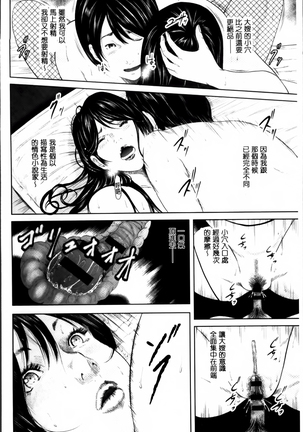 熟女人妻性交短編集 Page #52