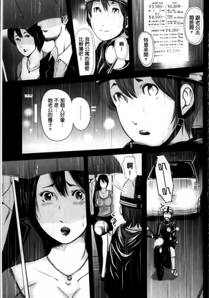 熟女人妻性交短編集 Page #141