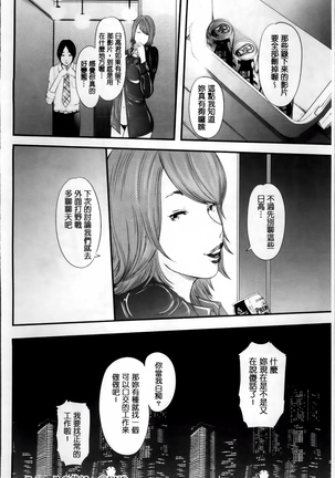 熟女人妻性交短編集 - Page 96