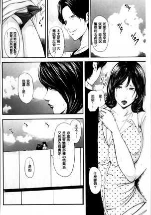 熟女人妻性交短編集 Page #102