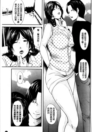 熟女人妻性交短編集 - Page 103