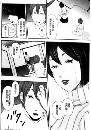 熟女人妻性交短編集 Page #154