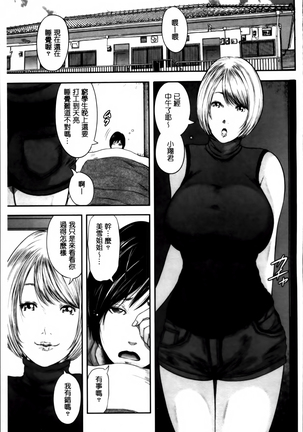 熟女人妻性交短編集 Page #155