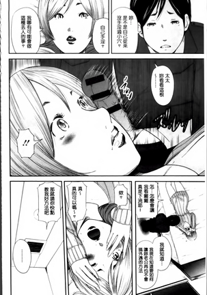 熟女人妻性交短編集 Page #180