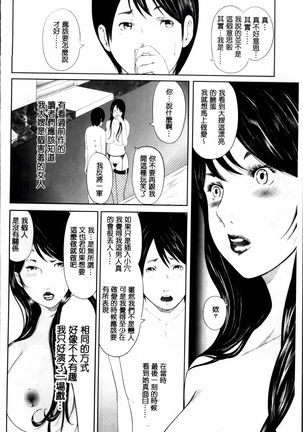 熟女人妻性交短編集 - Page 48