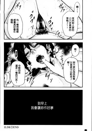 熟女人妻性交短編集 Page #22