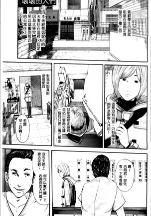 熟女人妻性交短編集 Page #117