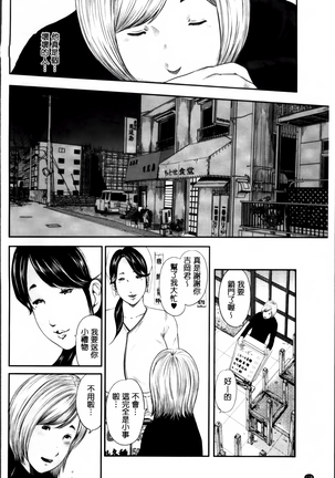 熟女人妻性交短編集 - Page 120