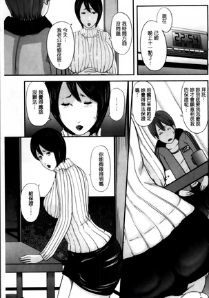 熟女人妻性交短編集 Page #143