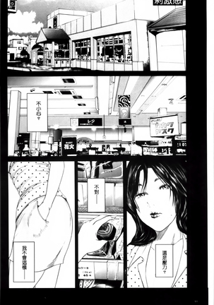 熟女人妻性交短編集 Page #100