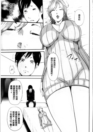 熟女人妻性交短編集 Page #179