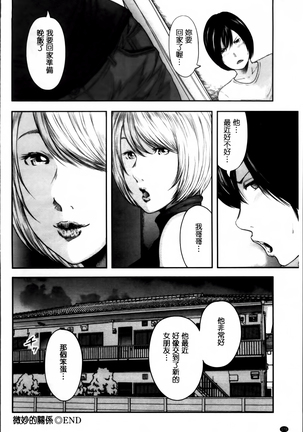 熟女人妻性交短編集 Page #172