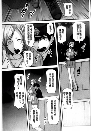 熟女人妻性交短編集 Page #175