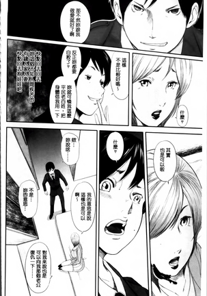 熟女人妻性交短編集 Page #178