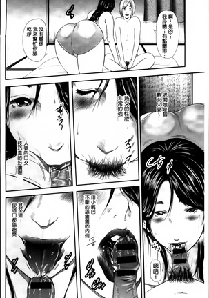 熟女人妻性交短編集 Page #124