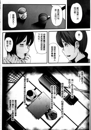 熟女人妻性交短編集 Page #142