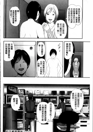 熟女人妻性交短編集 Page #190