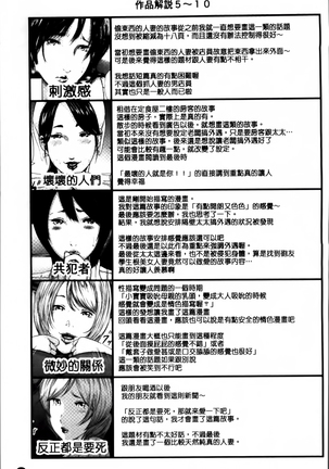 熟女人妻性交短編集 Page #192