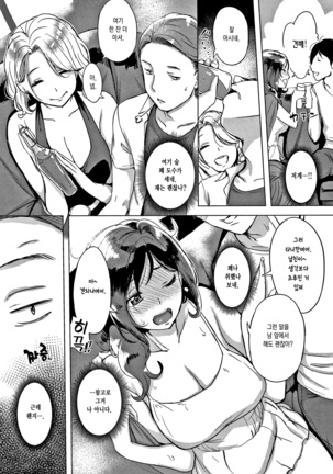 Kuchidoke Peace! - Melt in the mouth bliss - Page 124