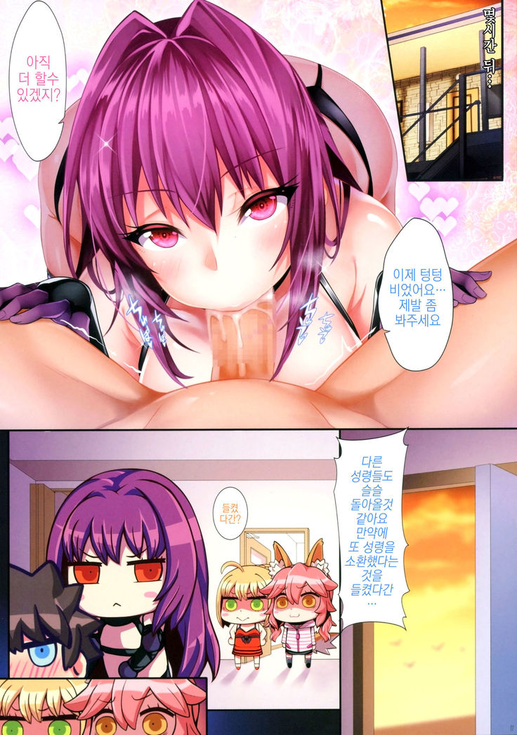 Fate/Lewd Summoning 2 Scathach Hen |