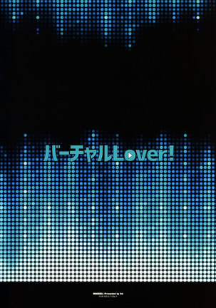 Virtual Lover! + Omake Poster - ¡Amante Virtual! + Poster Extra Page #25
