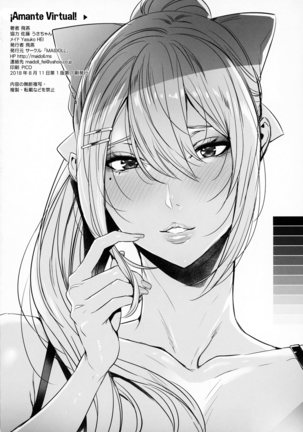 Virtual Lover! + Omake Poster - ¡Amante Virtual! + Poster Extra Page #24