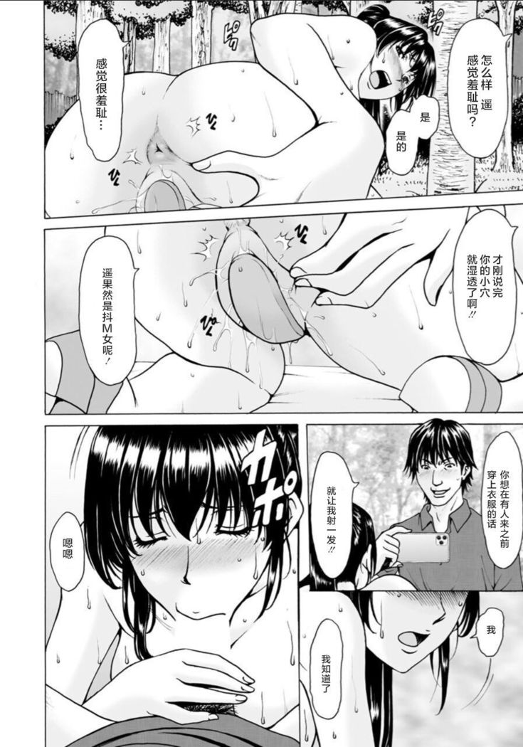 催眠ネトラレ妻 はるか 第5話