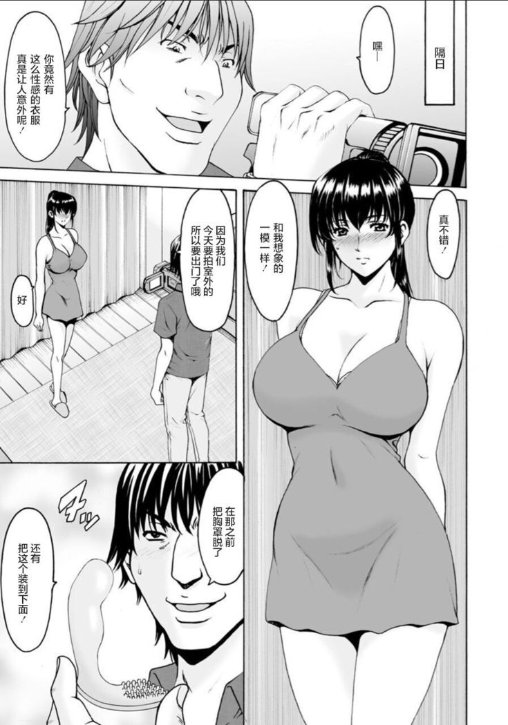 催眠ネトラレ妻 はるか 第5話