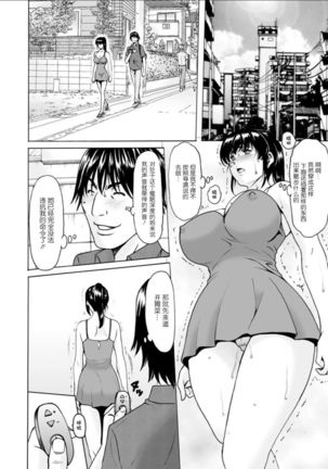 催眠ネトラレ妻 はるか 第5話 Page #14
