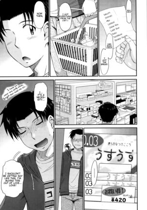 Boku no Yayoi-san - Chapter 3 Page #7