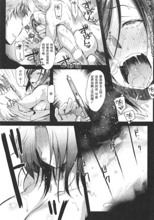 Nogami Saeko Kikiippatsu!! Page #13