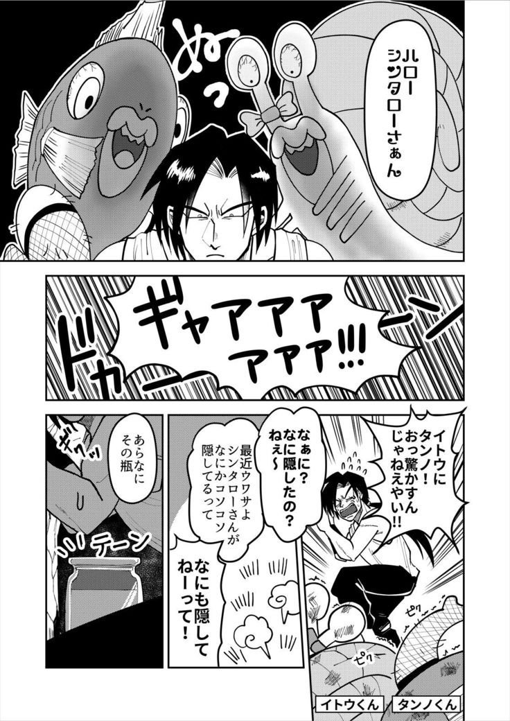 シンタローが海岸見つけたコレでオナニー話