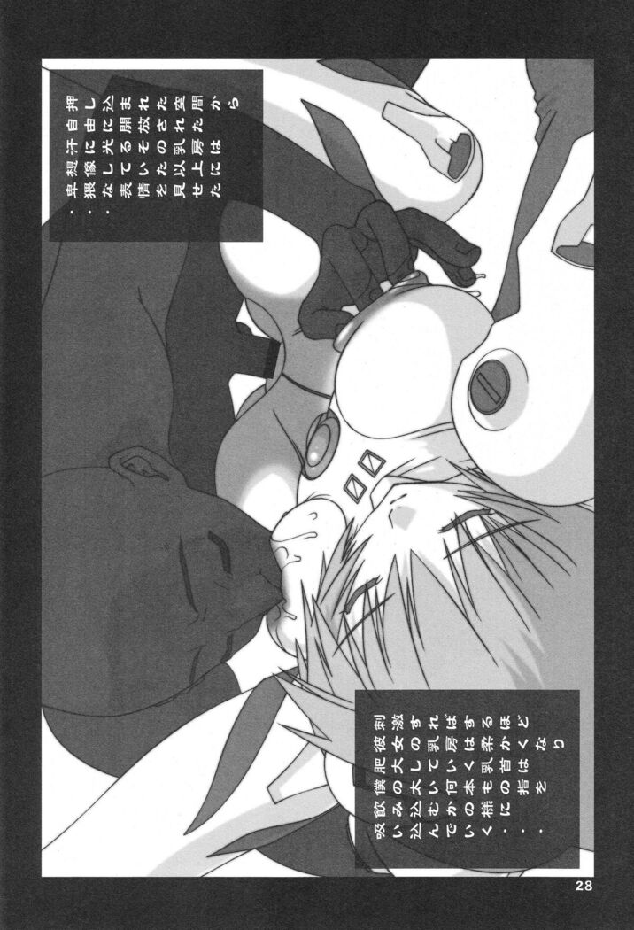 Shiranui