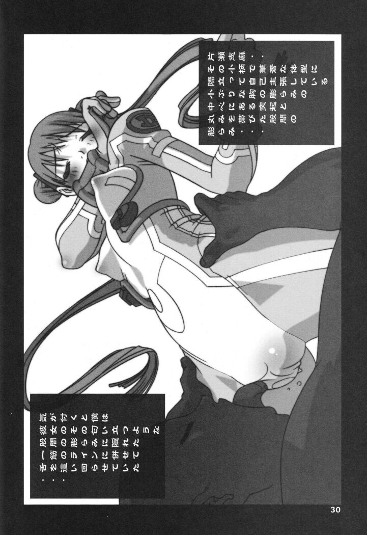 Shiranui