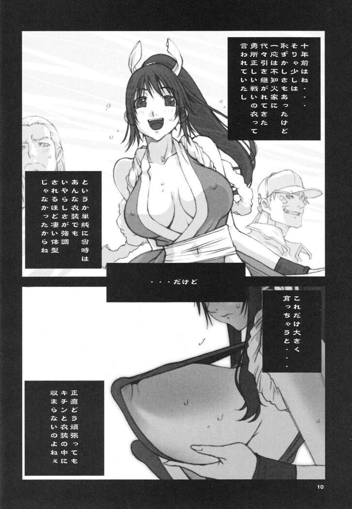 Shiranui