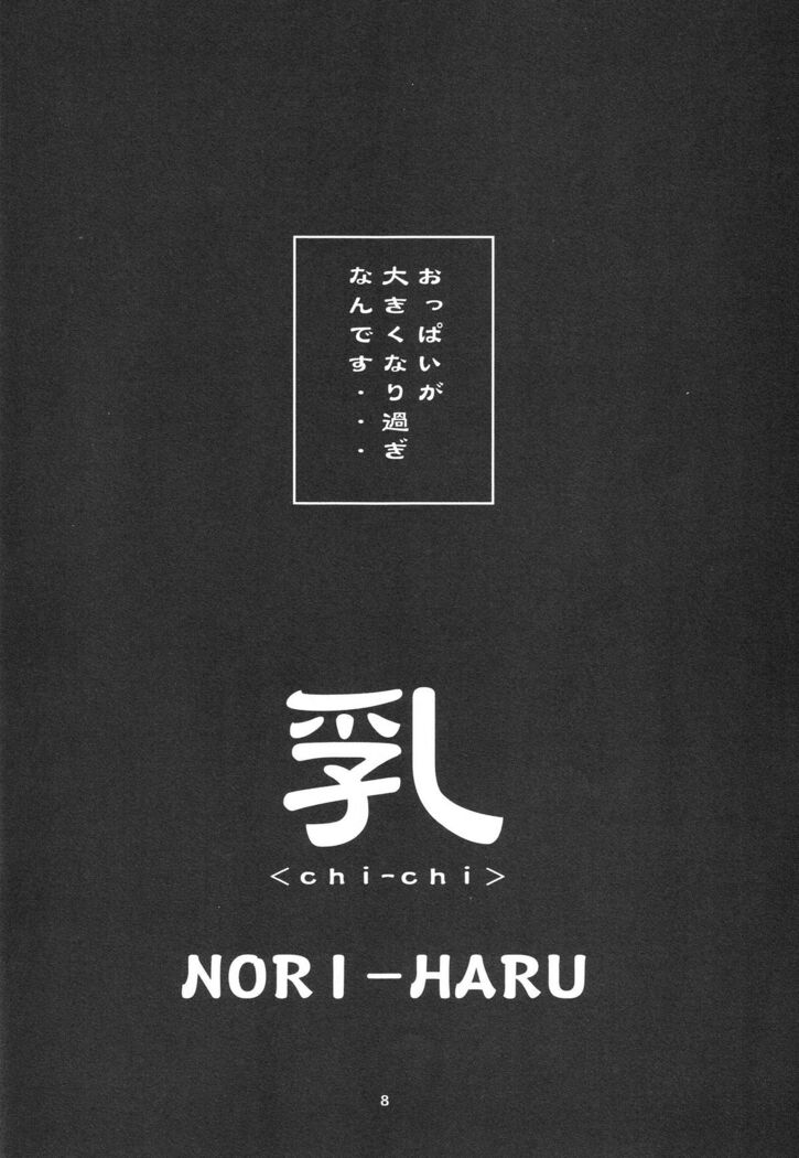 Shiranui