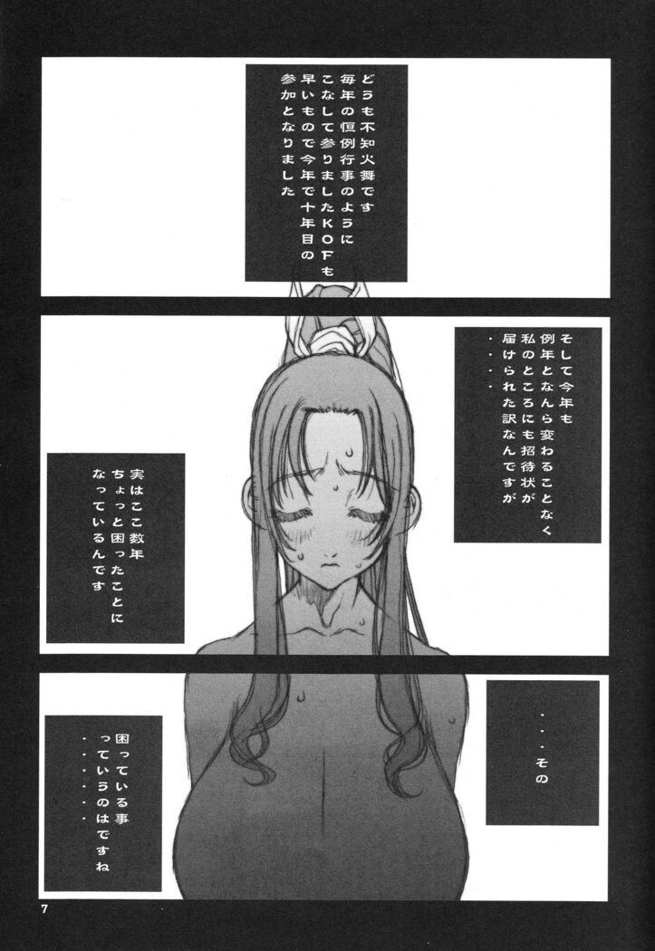 Shiranui