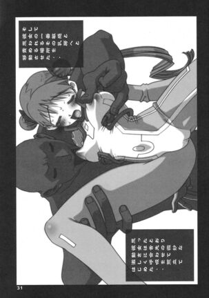 Shiranui Page #31