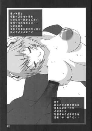 Shiranui Page #29