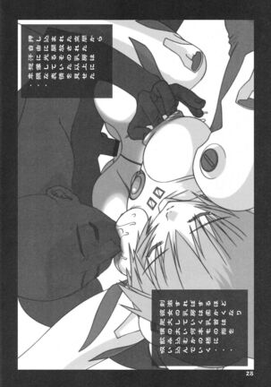 Shiranui Page #28