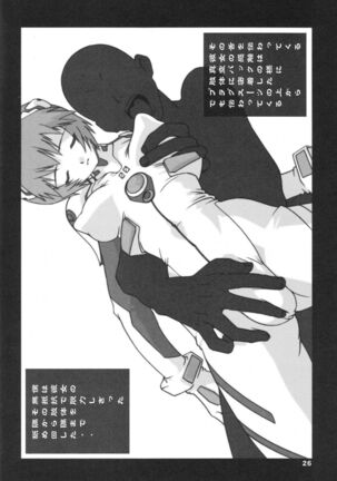 Shiranui Page #26