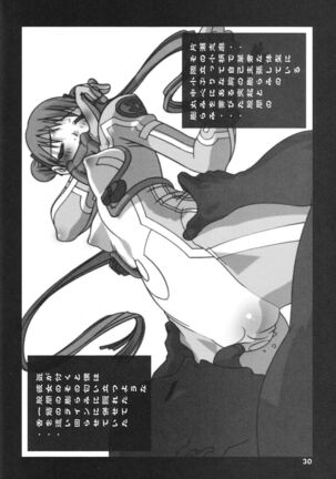 Shiranui Page #30